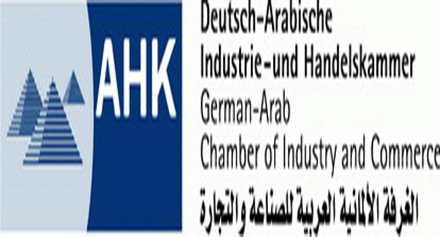 الغرفة الالمانية
