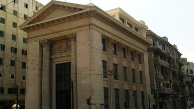 الغرفة التجارية بالاسكندرية