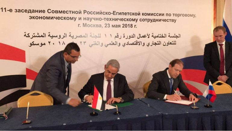 المنطقة الصناعية الروسية