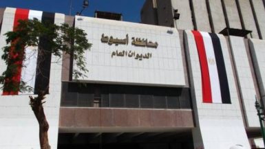 أسيوط