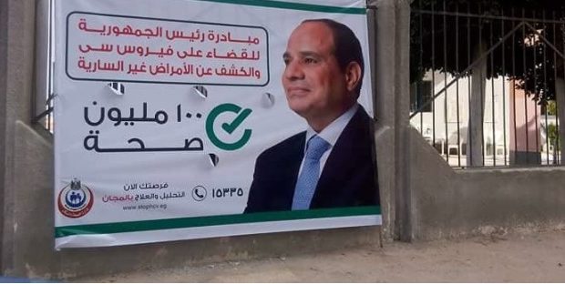 100 مليون صحة