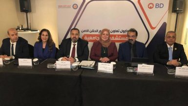 المستشفيات الجامعية