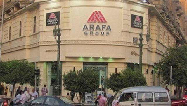 العرفة للاستثمارات