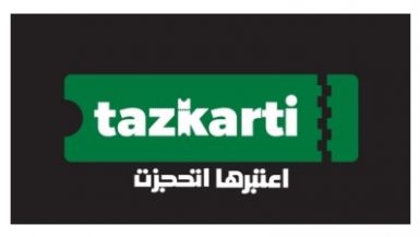 تذكرتى