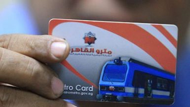 المترو ؛ اشتراكات المترو ؛ كارت المترو ؛ مترو الأنفاق