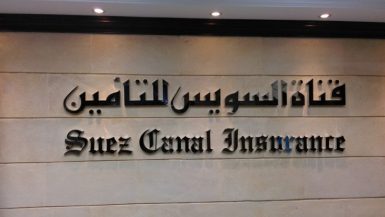شركة قناة السويس للتأمين