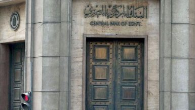 البنك المركزى المصرى