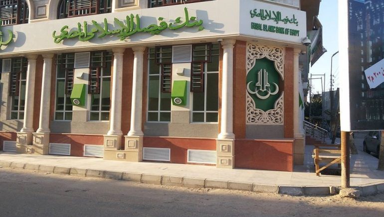 بنك فيصل