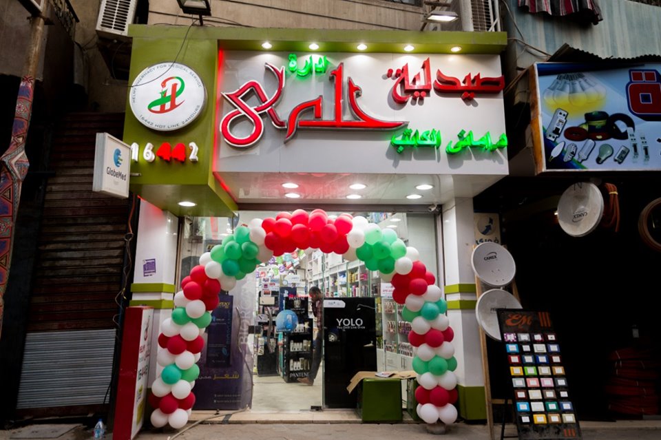 صيدليات حلمى تستهدف دخول نادى الـ 100 العام المقبل جريدة البورصة