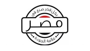 بكل فخر صنع في مصر