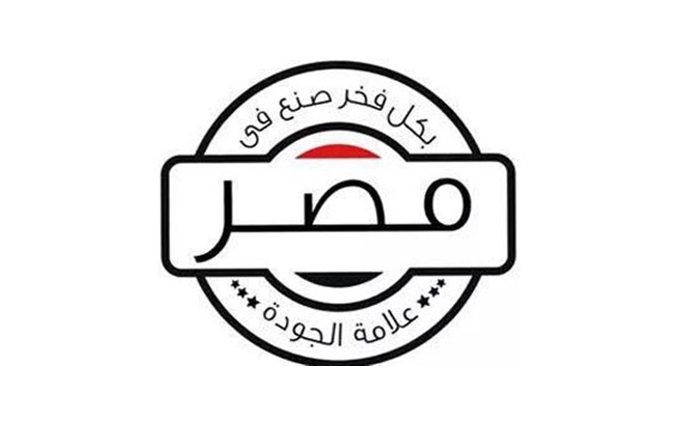 بكل فخر صنع في مصر