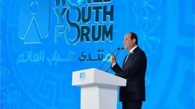 منتدى شباب العالم ؛ عبدالفتاح السيسى