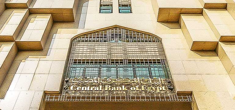 البنك المركزى المصرى