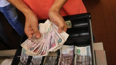 مصر ؛ الاقتصاد المصرى ؛ الجنيه