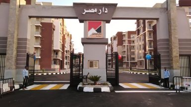 مشروع دار مصر
