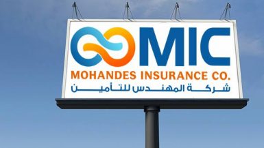 المهندس للتأمين