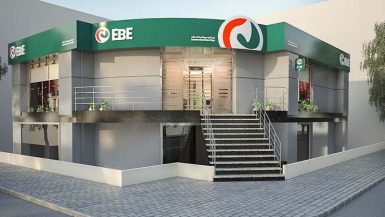 البنك المصرى لتنمية الصادرات ؛ بنك تنمية الصادرات