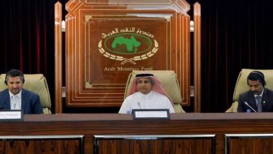 صندوق النقد العربي