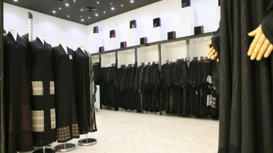 محلات العبايات ؛ الملابس