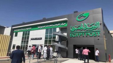 الهيئة القومية للبريد ؛ البريد