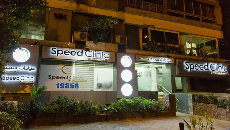 برايم سبيد للخدمات الطبية ؛ سبيد ؛ سبيد ميديكال