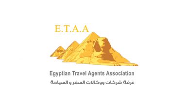 غرفة شركات ووكالات السفر والسياحة