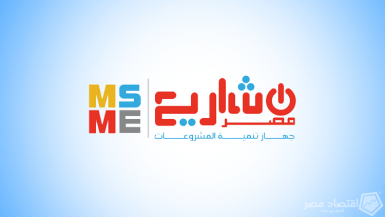 جهاز تنمية المشروعات الصغيرة والمتوسطة