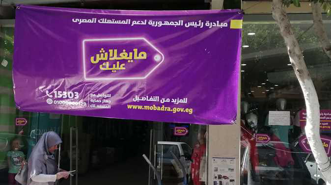 ما يغلاش عليك