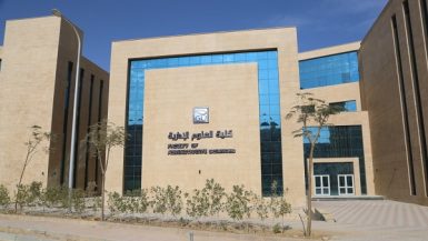 جامعة الجلالة