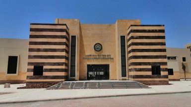 جامعة الملك سلمان