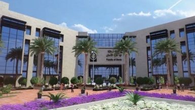 جامعة الجلالة