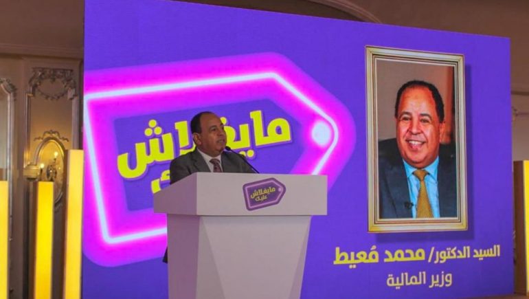وزير المالية