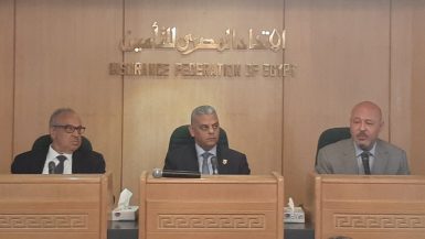 اتحاد التأمين