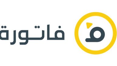 فاتورة