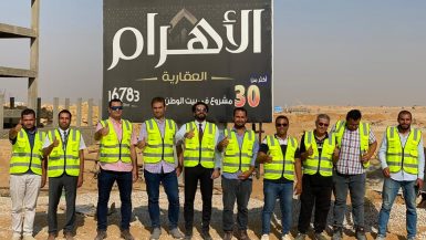 الأهرام للاستثمار العقارى
