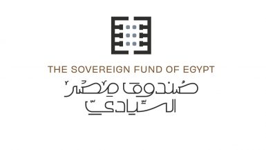 صندوق مصر السيادى