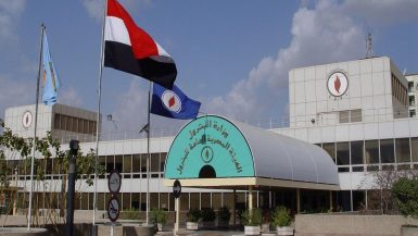الهيئة المصرية العامة للبترول