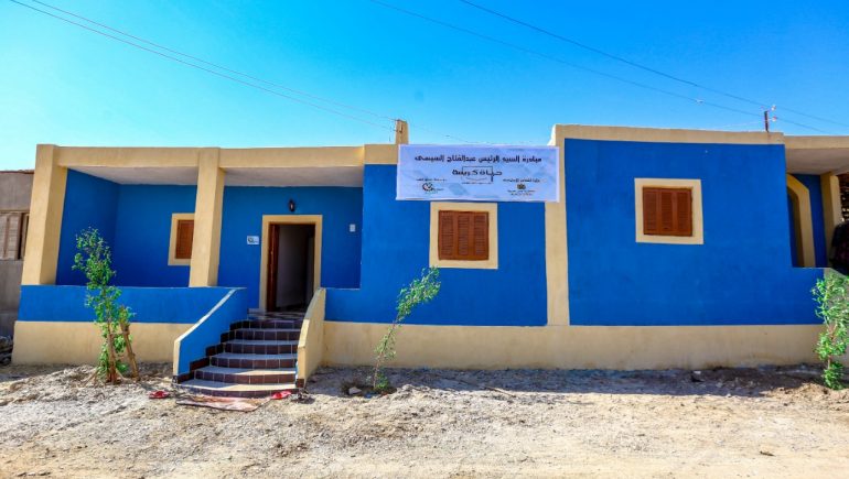 حياة كريمة