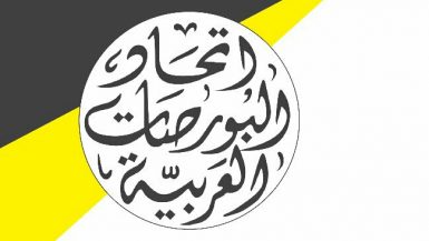 اتحاد البورصات العربية