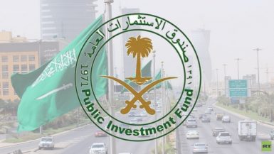 صندوق الاستثمار السعودى