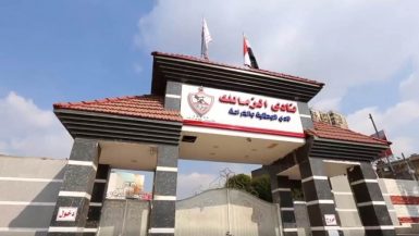 نادى الزمالك