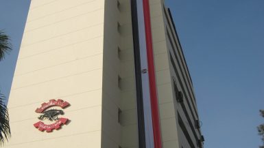 مصلحة الرقابة الصناعية