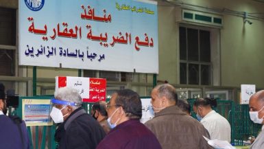 الحكومة تنفى مد مهلة تقديم إقرارات الضريبة العقارية حتى أبريل المقبل