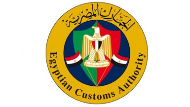 مصلحة الجمارك