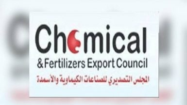 المجلس التصديري للصناعات الكيماوية