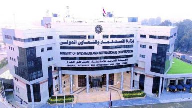 هيئة الاستثمار ؛ الهيئة العامة للاستثمار