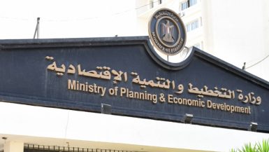 وزارة التخطيط والتنمية الاقتصادية