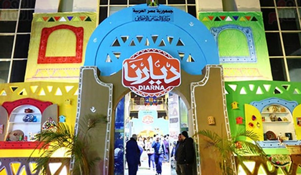 ديارنا