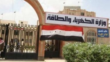 وزارة الكهرباء والطاقة المتجددة