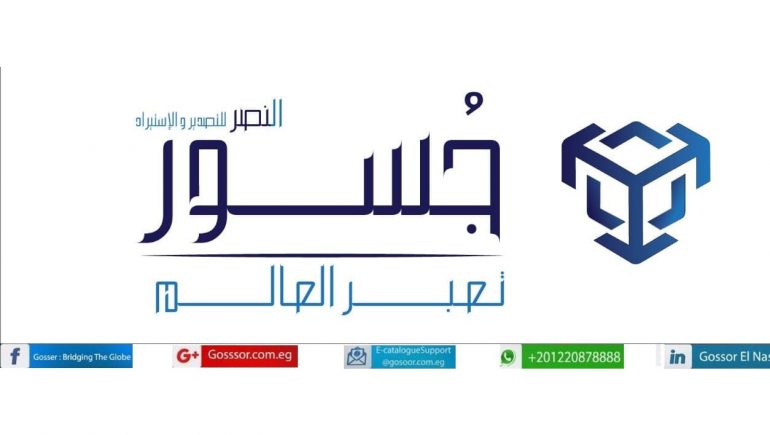 "قطاع الأعمال": تسجيل المنتجات مجانًا على الكتالوج الإلكترونى لترويجها بالأسواق العالمية
